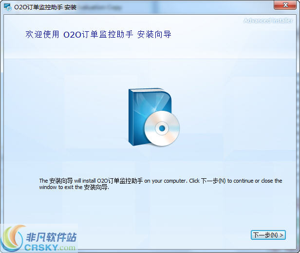 O2O订单监控助手