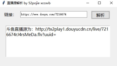 52破解源解析