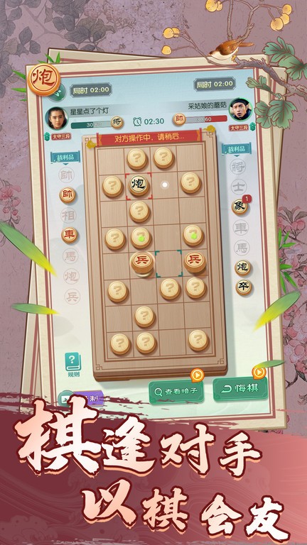 巅峰象棋正版