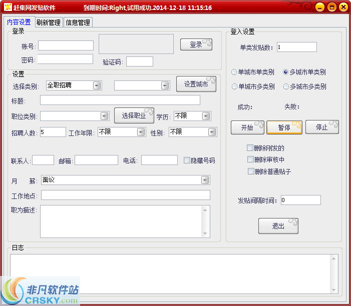 宝鸟赶集网信息发布软件