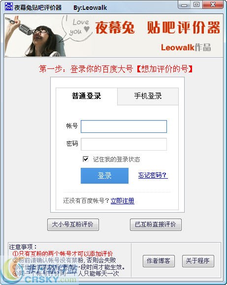 夜幕兔百度贴吧评价器