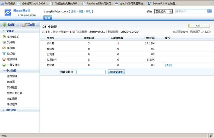 MuseMail