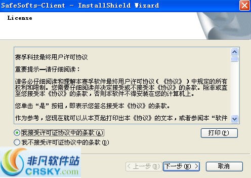 数据文件安全管理软件