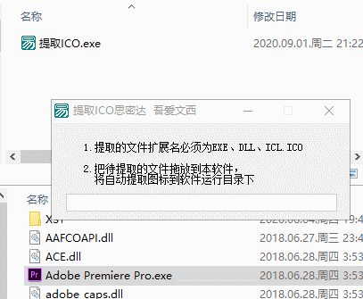 提取ICO思密达