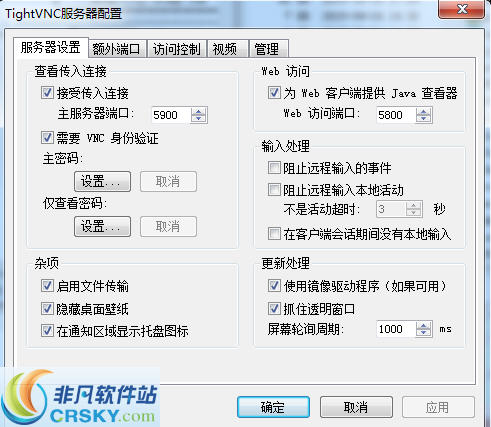TightVNC(远程桌面软件)