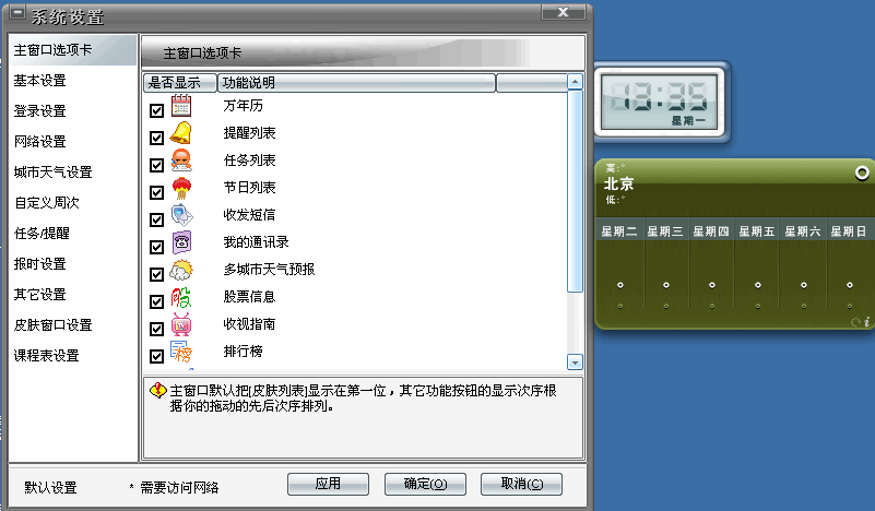 雪狐桌面精灵(Desktop