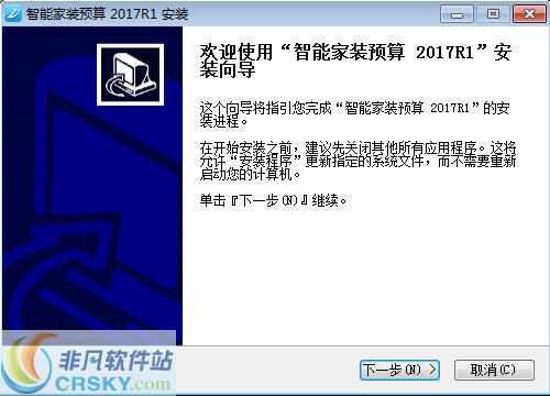 智能家装预算