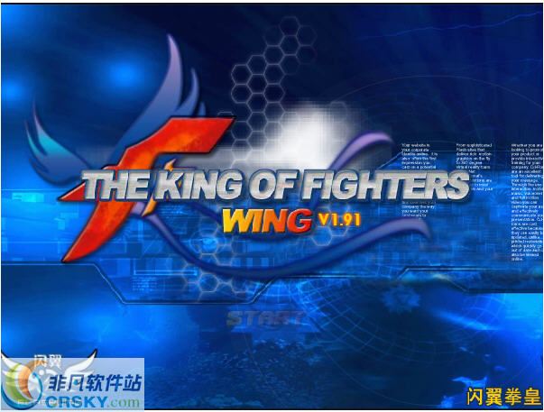 拳皇wing1.91
