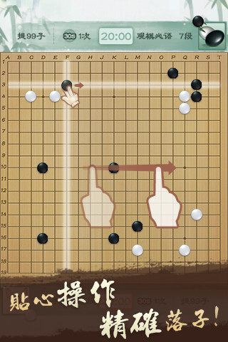 腾讯围棋手机版app最新版
