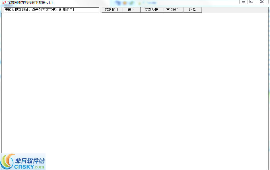 飞答网页在线视频下载器
