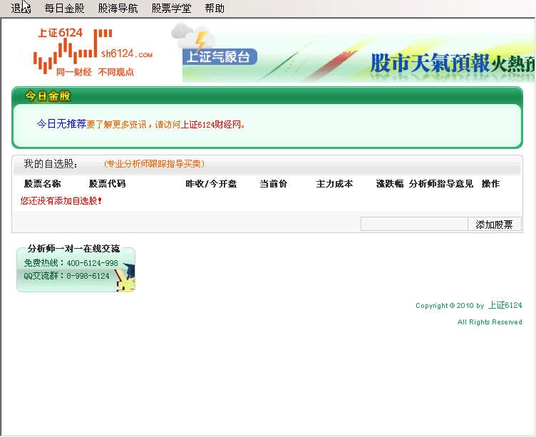 解套6124