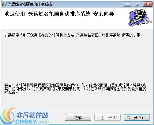 兴远姓名笔画自动排序系统