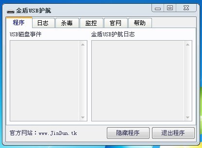 金盾USB护航