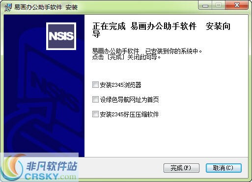 易画办公助手