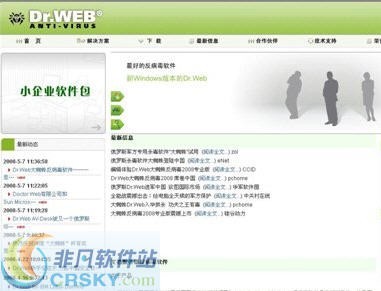 Dr.Web大蜘蛛