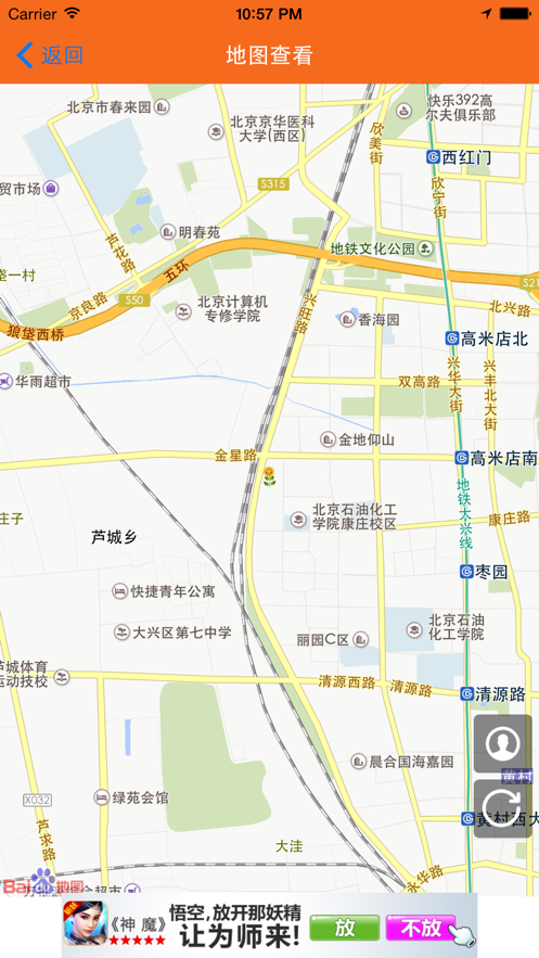 向日葵定位