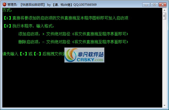 快速添加启动项