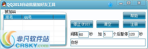 淘现金网qq批量加好友