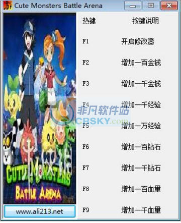 萌兽的疯狂竞技场九项修改器