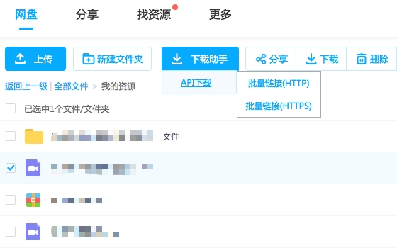 仙盘-百度网盘助手浏览器插件