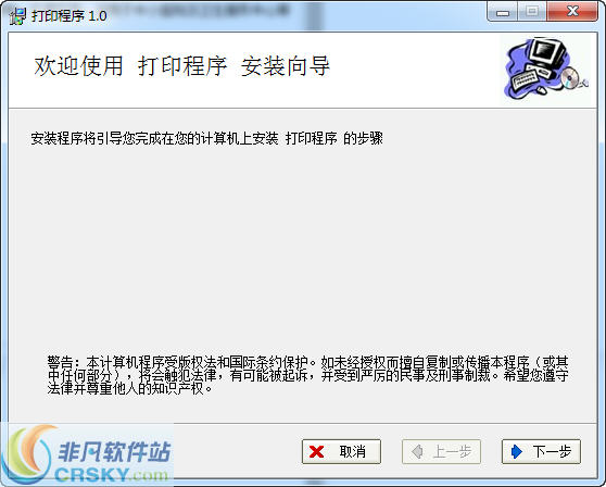 同旭中天医院门诊住院发票打印