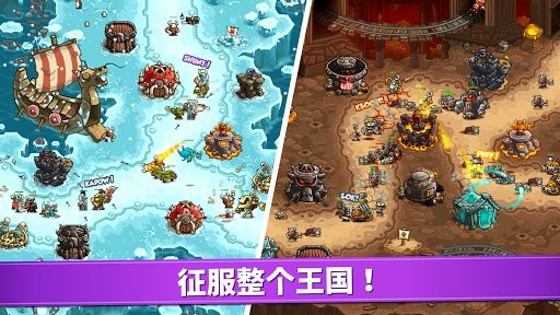 kingdom rush vengeance手游