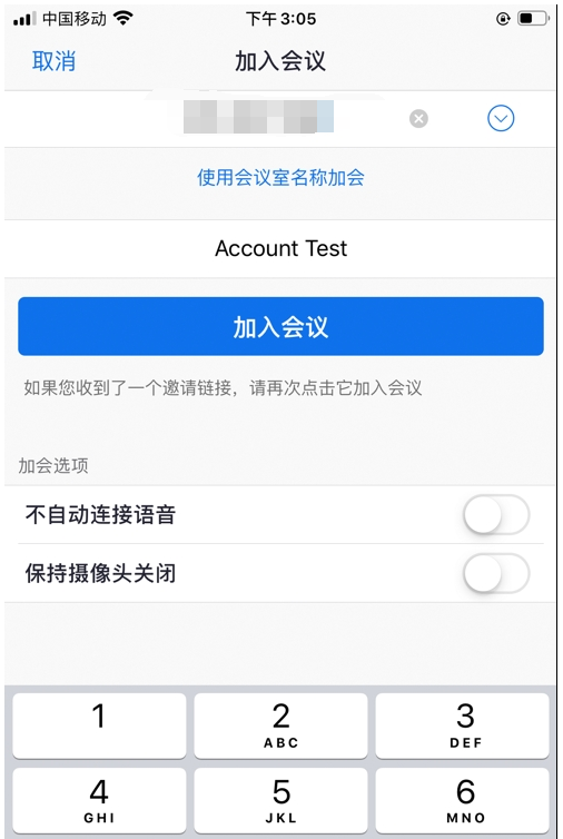 中目会议客户端