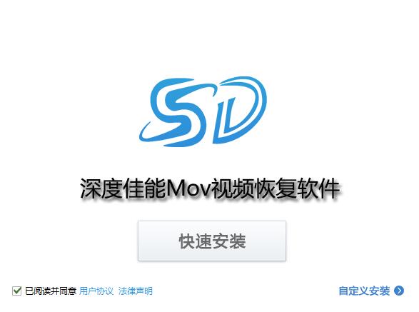 深度佳能Mov视频恢复软件