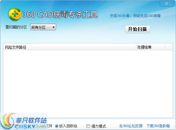 360CAD专杀