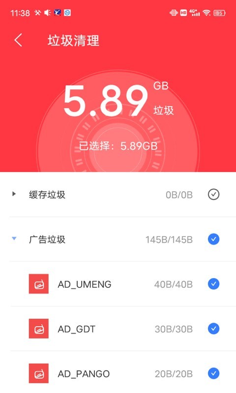 阳光清理管家