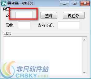 京东叠蛋糕一键任务