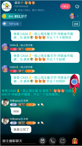 荔枝fm间怎么抽奖