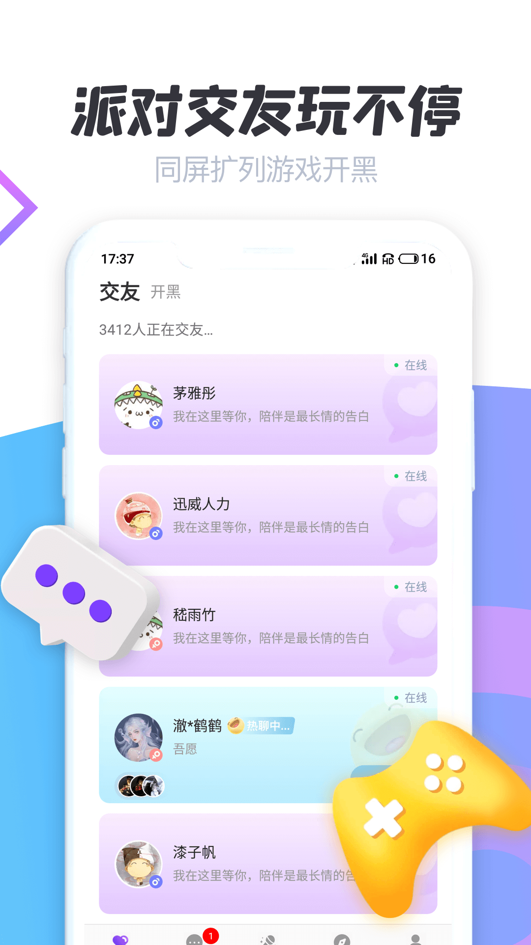 声递