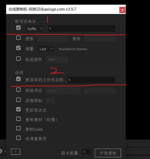 合成复制机插件