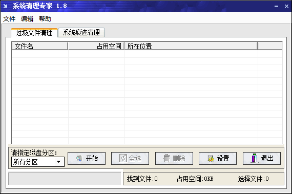 飞扬系统清理专家