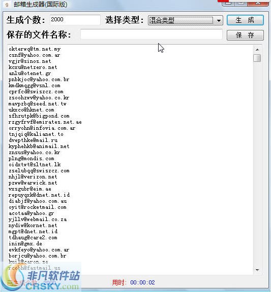 国外邮箱数据库生成器软件