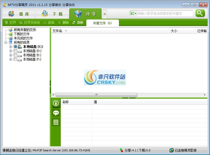 MTV分享精灵