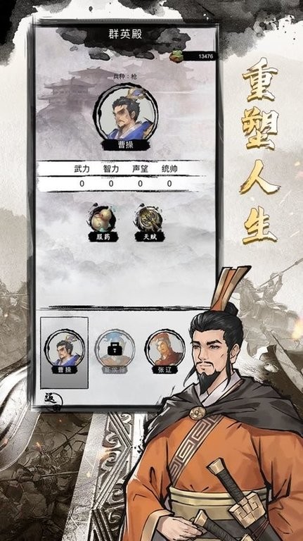 三国重开模拟器最新版