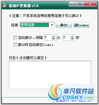 豪迪IP更换器