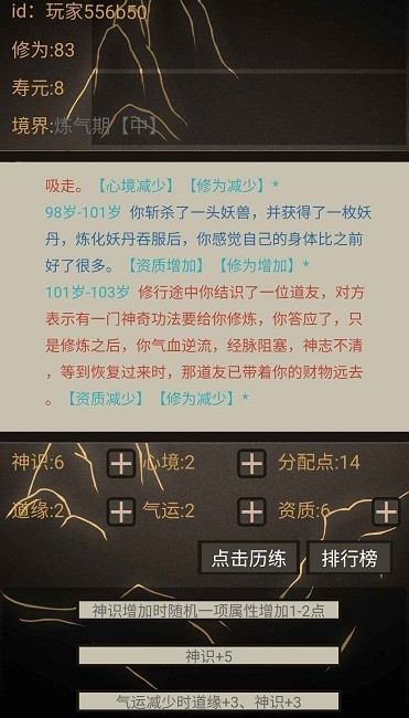 文字修仙无限轮回最新版