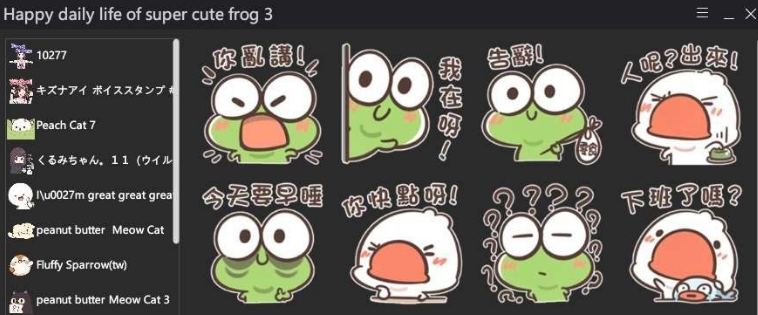 表情包管理工具软件