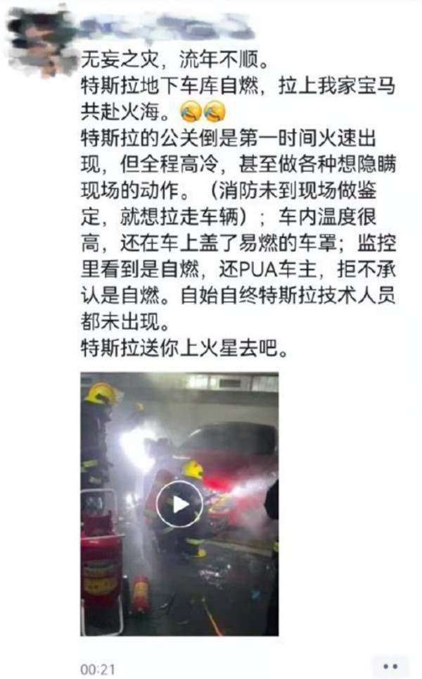网传相关视频