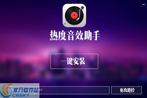 热度音效助手