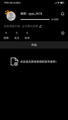 奇游严选