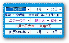 紫兔日历