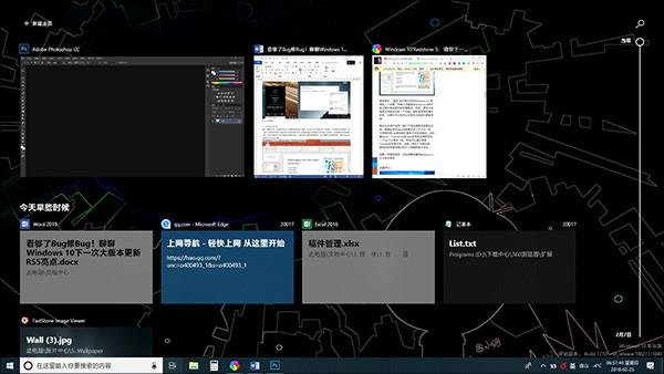 看够了修Bug！Win10下一大版本RS5有何变化