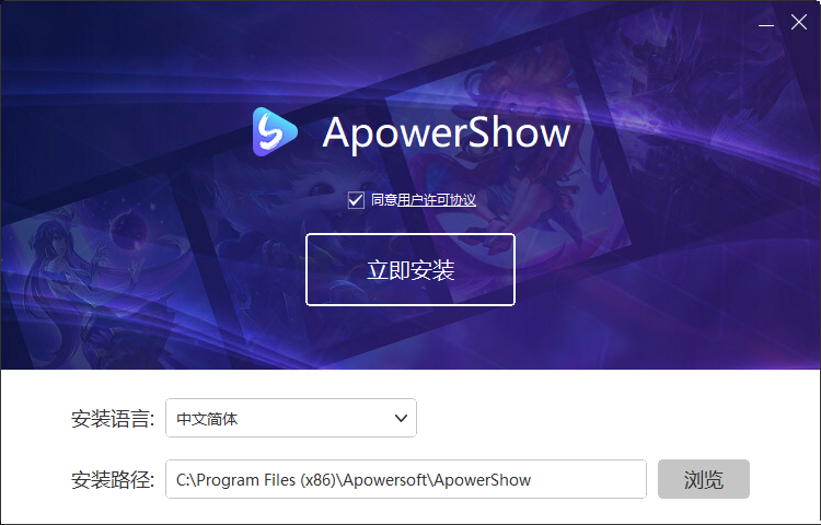 ApowerShow视频编辑软件