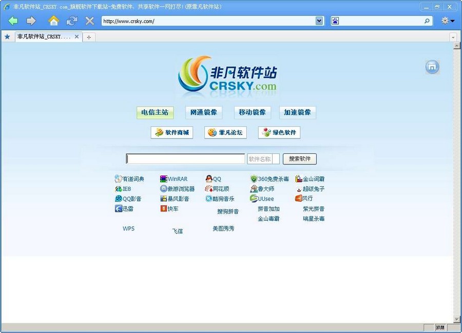 爱点浏览器