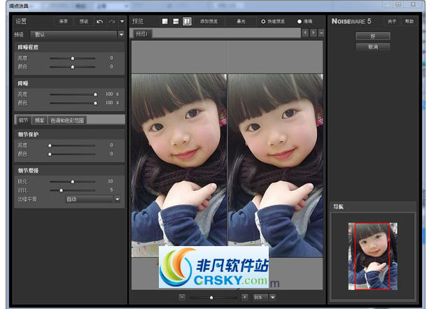 NeatImage