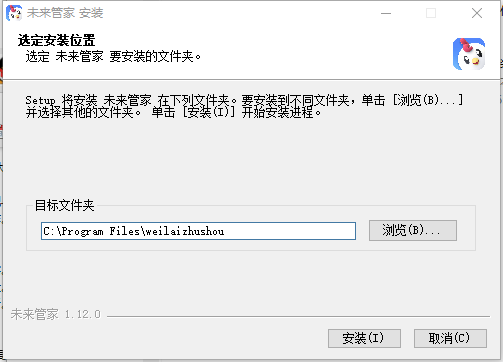 未来管家电脑版